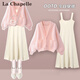 拉夏貝爾（La Chapelle）針織連衣裙女裝新款2026年秋冬裙小個(gè)子氣質(zhì)中長(cháng)款兩件套套裝裙子 粉色毛衣+杏針織裙 M