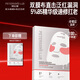 畢生之研厚B5面膜5片厚臉皮5%B5精華雙膜布抗皺緊致保濕敏感肌修護38女神