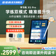 步步高學(xué)習機X5Pro學(xué)練機學(xué)生平板家教機 小學(xué)初中高中教材同步學(xué)練 全科作業(yè)輔導11.6英寸護眼屏 X5Pro【三年級以上推薦】