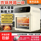 【全網(wǎng)熱銷(xiāo)10w+】榮事達空氣炸鍋炸烤一體機家用26年新款50L大容量可視窗口烘烤炸三合一多功能 35L 奶杏色【多層烘烤/食品烘干/烘烤炸三合一】