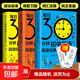 【真便宜】全3冊每日30分鐘初中英語(yǔ)閱讀經(jīng)典99篇五年中考三年模擬閱讀組合訓練中學(xué)生晨讀夜誦初中英語(yǔ)課外