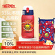 膳魔師（THERMOS）保溫杯316L不銹鋼成人學(xué)生兒童開(kāi)學(xué)季水杯小黃鴨聯(lián)名TCKA 550ml
