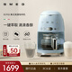 SMEG/斯麥格全自動(dòng)美式滴漏咖啡機大容量咖啡壺小型家用辦公室煮泡花茶養生保溫壺生日喬遷禮物DCF02 淡藍色
