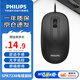 飛利浦（PHILIPS）M1（M6）有線(xiàn)鼠標 商務(wù)辦公鼠標  USB即插即用 左右手對稱(chēng)鼠標 男女生mac筆記本臺式電腦家用 M1黑色【USB有線(xiàn)】
