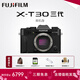 富士（FUJIFILM）XT30三代 XT30III XT30II/二代升級款套機 微單數碼便攜照相機  6KVlog視頻攝影 富士XT30 III 黑 單機身 (新品特惠) 基礎套餐【128G卡+電