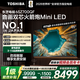 東芝（TOSHIBA）電視 Z700QF deepseek AI 4K超高清 火箭炮音響 智能平板電視機 以舊換新 家電國家補貼 65英寸 65Z700QF【咨詢(xún)客服享優(yōu)惠】