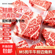 澳洲M5牛排原切谷飼和牛厚切新鮮牛肉雪花牛排邊角料3000g家庭裝 M5和牛邊角料1500g