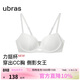 ubras虞書(shū)欣同款新力挺杯收副乳小胸聚攏顯大無(wú)痕文胸罩女銀灰百搭M+