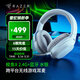 雷蛇（Razer） 梭魚(yú)2.4G 藍牙頭戴式游戲耳機耳麥電競無(wú)線(xiàn)USB-Type C跨平臺兼容 適配三角洲行動(dòng) 新款梭魚(yú)X 2.4G+藍牙 水銀