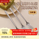 美廚（MAXCOOK）316L不銹鋼叉子套裝食品級西餐餐具水果叉長(cháng)柄餐叉MCCU2535