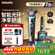 飛利浦（PHILIPS）剃須刀電動(dòng)官方旗艦正品旋護高端商務(wù)9系pro護膚智剃全身水洗原裝進(jìn)口刀頭敏感肌舒享送老公男友 S9936/55【智能清潔系統+充電底座】