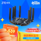 中興（ZTE）【問(wèn)天】BE7200Pro+ WiFi7家用無(wú)線(xiàn)路由器 雙頻聚合游戲加速 8顆獨立放大器 滿(mǎn)血2.5G網(wǎng)口