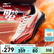 鴻星爾克閃電5男跑鞋2026春夏季新款減震透氣運動(dòng)鞋軟底輕便跑步鞋子男款 微晶白/信號紅/正黑 【馬年限定】 42
