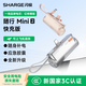 SHARGE閃極【新3C認證】隨行mini2膠囊充電寶22.5W快充自帶線(xiàn)便攜小巧移動(dòng)電源適用蘋(píng)果17華為小米手機