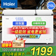 海爾（Haier）冰柜家用小型雙門(mén)雙溫冷藏冷凍兩用200/300升以上商用大容量?jì)砷T(mén)保鮮冷凍柜以舊換新 雙門(mén)雙溫｜斷電保護｜ 210L