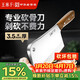 王麻子砍骨刀 廚房專(zhuān)用菜刀 家用加厚斬骨剁骨刀砍骨頭專(zhuān)用刀切骨大骨刀