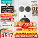 海信（Hisense）棉花糖Ultra全家筒三筒洗衣機 3洗2烘 活水健康 三桶自由組合 懶人0手洗 WF100E6Q-1+WV20W 青春版｜珠光白 三筒 10kg