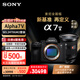 索尼（SONY）A7M5單機身+2470GM2 G大師鏡頭套裝