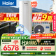 海爾（Haier）【小藍瓶N7PRO】空氣能熱水器300升電輔變頻一級能效家用空氣源熱泵 AI節能 國家補貼自營(yíng)以舊換新