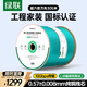 綠聯(lián)超六類(lèi)非屏蔽網(wǎng)線(xiàn)【0.57±0.008mm純銅芯】CAT6A萬(wàn)兆網(wǎng)線(xiàn) 網(wǎng)絡(luò )POE監控工程家裝兼容2.5g箱線(xiàn) 305米