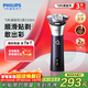 飛利浦（PHILIPS）電動(dòng)剃須刀電動(dòng)男士2025新款旋風(fēng)3刮胡刀飛利浦剃須刀官方旗艦正品新年送老公年貨生日禮物實(shí)用 【新品款式】旋風(fēng)3系PRO 紫韻星銀