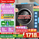 美的（Midea）滾筒洗衣機全自動(dòng)國家補貼 12/10公斤家用大容量 單洗/洗烘一體機 一級能效節能變頻 以舊換新 【10kg新品V56丨帶烘干】純平自由嵌 洗烘一體