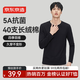 京東京造5A抗菌長(cháng)袖t恤男新疆棉圓領(lǐng)衣服男裝衛衣打底衫春季內搭黑色L