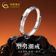 中國黃金（CHINA GOLD）素圈足銀戒指男士指環(huán)活口食指戒男友生日中考百日誓師禮物 閃耀男戒-送皮繩可做項鏈/可刻字