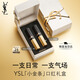 YSL圣羅蘭口紅雙支禮盒小金條1988+1936化妝品生日禮物送女友