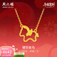 周六福 黃金項鏈女5G足金鏤空金馬鏈墜生肖馬本命年 計價(jià) 40+5cm-3.46g