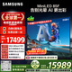 三星頂奢款 85QN85F 85英寸 Neo QLED量子點(diǎn) AI-Mini 電視 超薄4K 144Hz高刷 QA85QN85FAJXXZ