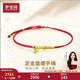 夢(mèng)金園黃金手鏈葫蘆足金手繩編繩盤(pán)纏手鏈女送老婆