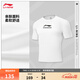 李寧短袖緊身衣男子26春季新款CBA精英裝備系列超彈舒適圓領(lǐng)運動(dòng)上衣 白-2 L