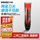 奔騰（POVOS）電動(dòng)理發(fā)器電推子家用成人兒童理發(fā)器剃頭家庭理發(fā)神器 【鈦金靜刀+陶瓷動(dòng)刀】PW230熱賣(mài)電推剪