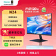 海信（Hisense）23.8英寸電腦顯示器N24 120Hz HDMI接口 三微邊 防藍光IPS屏辦公顯示屏 23.8英寸 物理防藍光/IPS硬屏