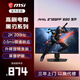 微星（MSI）27英寸 2K 200Hz 快速I(mǎi)PS 0.5msGTG HDR 萊茵護眼 高清護眼 筆記本外接 游戲電競 電腦顯示器 升級【旋轉升降】MAG 272QPF E20
