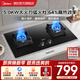 美的（Midea）【AK7/AK11/QD529 燃氣灶】搭蒸汽洗煙機家用5.2KW大火力 雙邊定時(shí)灶天然氣 防干燒雙灶液化煤氣灶 液化氣20Y 基礎款【Q523L】5.0kW燃氣灶