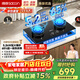 帥康（Sacon）燃氣灶家用天然氣猛火液化氣煤氣灶具5.6kW極焰火定時(shí)灶高熱效率一級能效 免改孔臺嵌兩用雙邊灶具 5.2kW 換裝免改孔3B811 天然氣
