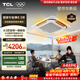TCL中央空調天花機吸頂空調真省電大3匹一級變頻冷暖220V「行業(yè)領(lǐng)先APF4.13」KFR-75QW/AT2Ea+D1