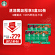 星巴克（Starbucks）0糖低脂精品速溶黑咖啡 阿拉比卡豆健身美式咖啡囤貨8盒2.3g*80條