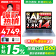 聯(lián)想小新Pro14 AI元啟 2025補貼  超輕薄筆記本電腦 高性能辦公設計學(xué)生本 銳龍AI 7H 350 32G 1T丨GT版 藍 14英寸｜2.8K｜120Hz｜廣色域屏