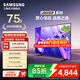 三星（SAMSUNG）U8000F  4K 超高清全面屏 2025新款 AI 智能平板液晶電視 開(kāi)機無(wú)廣告 家用彩電 75英寸