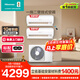 海信（Hisense）一拖二空調 【可砍價(jià)】全新升級 大2匹/3匹 空調一拖二 變頻節能巨省電 手機智控復式loft公寓掛機 大2匹 一級能效 包安裝大1匹+大1匹包8米銅管