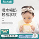 利其爾（Richell） 可按壓學(xué)飲杯兒童吸管水杯嬰兒訓練杯暢飲杯吸管杯牛奶杯漱口杯 小雞黃（新款）
