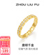 周六福（ZLF） S925銀飾戒指女金色群鑲鋯幾何手飾送女友生日禮物 16號