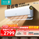 海信（Hisense）大2匹空調掛機【詢(xún)單優(yōu)惠】新一級 易省電E370 AI省電30% 雙排管  臥室掛機 KFR-50GW/E370-X1 易省電 一級能效 2匹