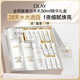 玉蘭油（OLAY）全新美白水乳液水光小白瓶抗糖精華護膚品套裝禮盒生日禮物送女生