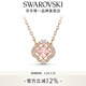 施華洛世奇（SWAROVSKI）【生日禮物】Una項鏈女吊墜輕奢小眾送女友女女士 蜜桃粉 跳動(dòng)的心-四葉草5514488