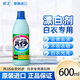 花王（KAO）漂白劑白色衣物600ml 漂白水洗白神器去黃增白去污漬白衣服還原劑