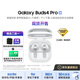三星 Samsung Buds4 Pro 增強型自適應主動(dòng)降噪無(wú)線(xiàn)藍牙耳機/入耳式耳機/翻譯耳機 映雪白